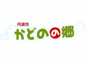 かどの元気隊　「未来へ続く、楽しい『縮充』」