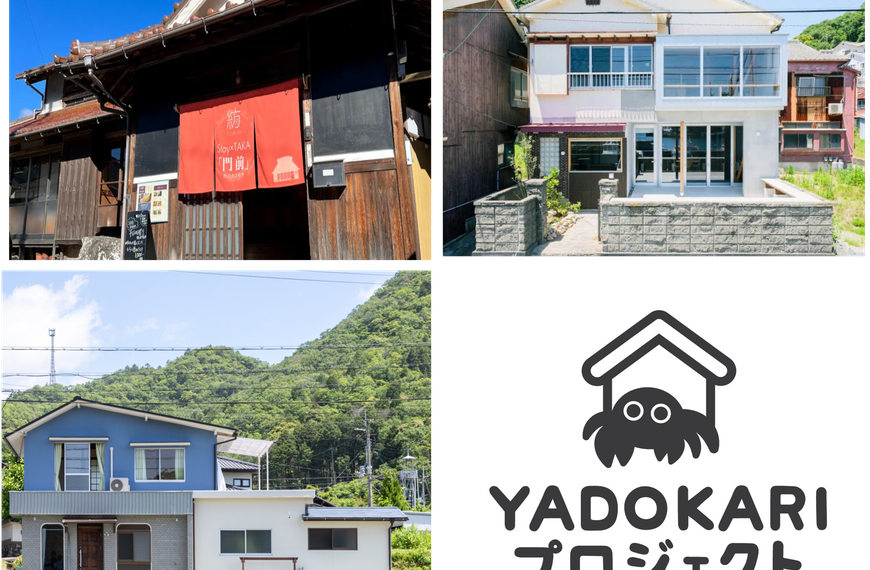 ひょうご災害時民泊活用プロジェクト　「民泊の空きを有事の仮住まいに。」