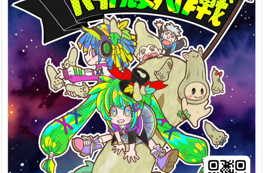 いなかラボ　「地域の人たちを巻き込むプロジェクト」