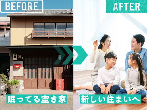Tsumuie（ツムイエ）　「賃貸でも持ち家でもない、新しい住まいの選択肢」