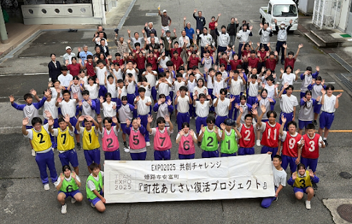 姫路市立安富中学校（学生枠）　「やすとみ推し活プロジェクト」